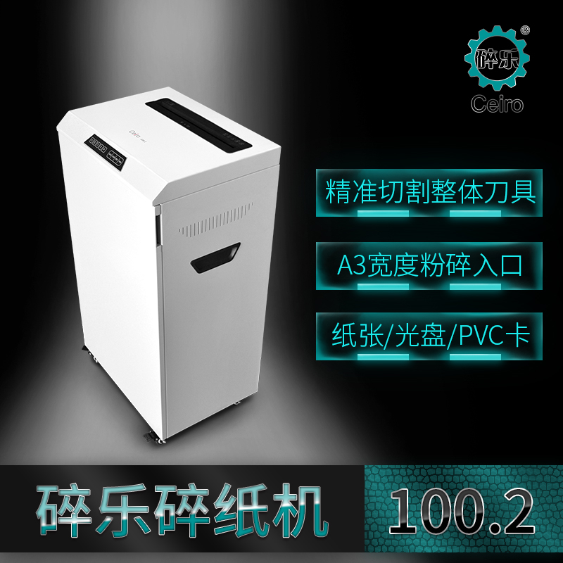 碎乐100.2 2*9