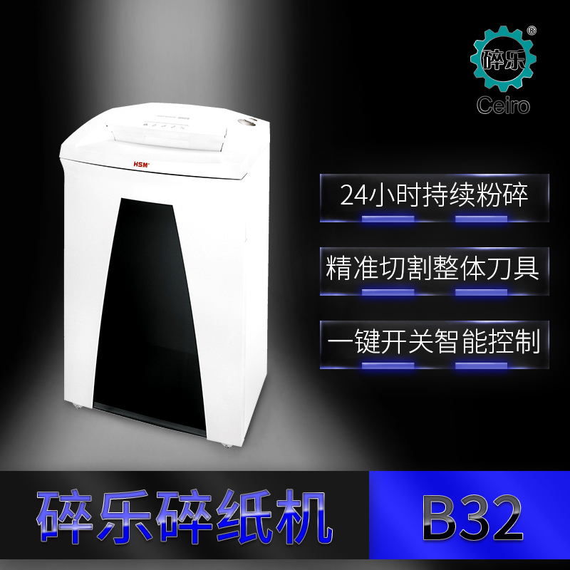 碎乐B32