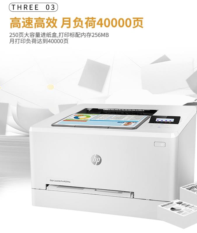 惠普（HP）Colour LaserJet Pro M254dw彩色激光打印机(M252dw升级型号)