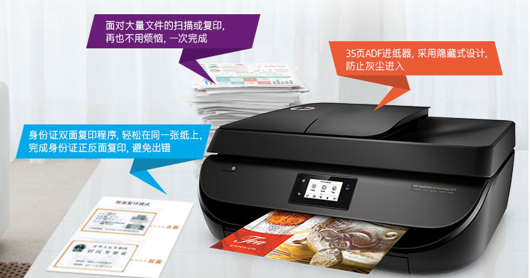 惠普（HP） Deskjet 4678惠省系列云打印传真一体机 扫描 传真 无线网络
