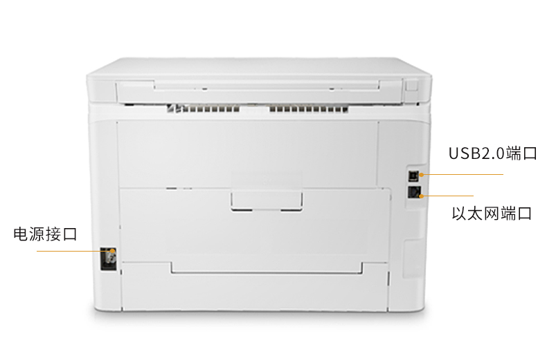 惠普（HP） M180n彩色激光打印机 M176n/181FW/177FW三合一 打印复印扫描一体机 M180N(替代M176N三合一)