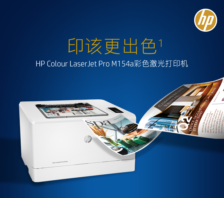 惠普（HP）Colour LaserJet Pro M281fdw彩色激光多功能一体机(M277dw升级型号)(打印 复印 扫描 传真)