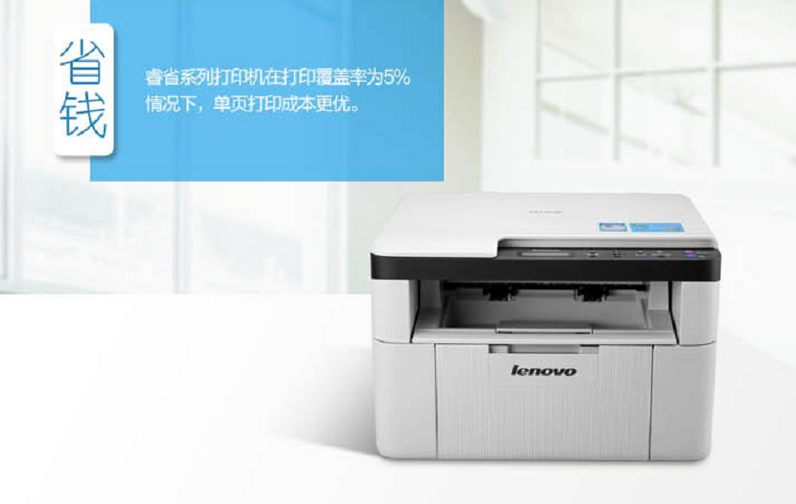 联想（Lenovo）M7206 黑白激光三合一多功能一体机 (打印 复印 扫描)