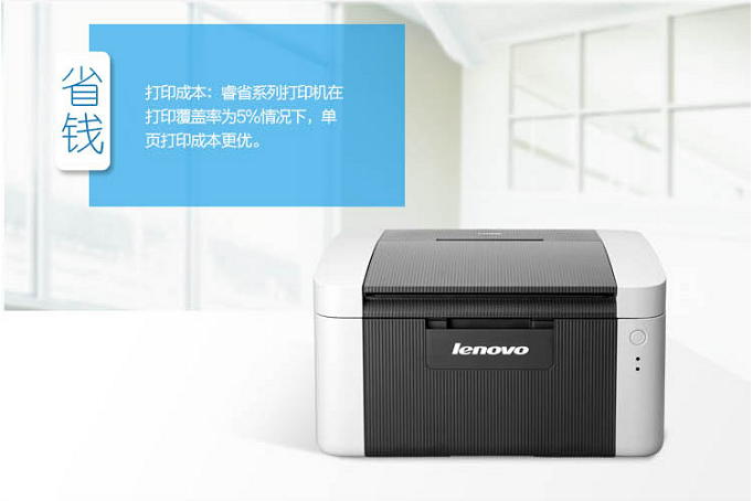 联想（Lenovo）LJ2205 黑白激光打印机