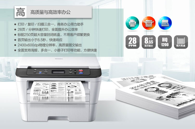 联想（Lenovo）M7400 Pro 黑白激光三合一多功能一体机 (打印 复印 扫描)