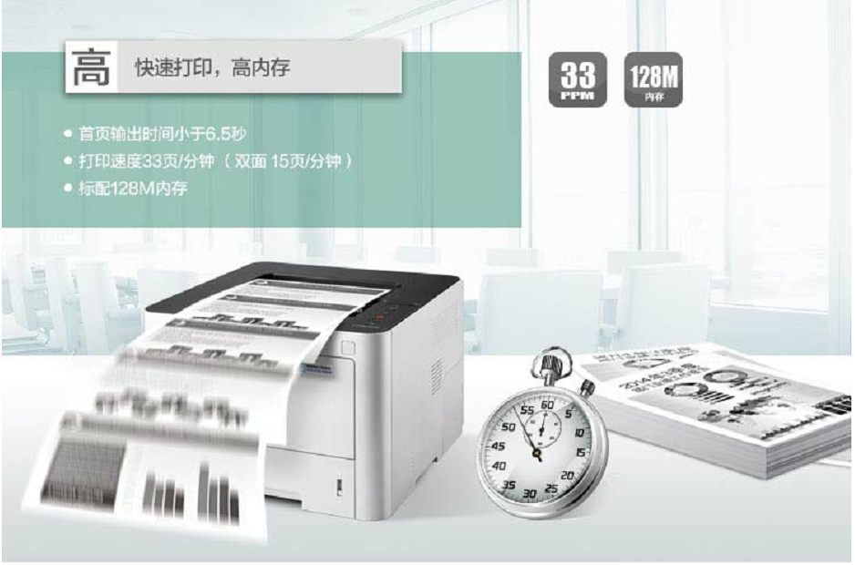 联想（Lenovo）LJ3303DN 黑白激光打印机