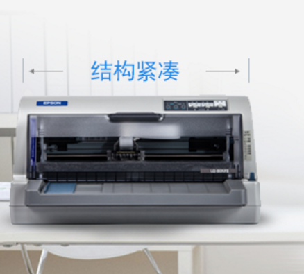 EPSON LQ-80KFII 80列平推票据打印机