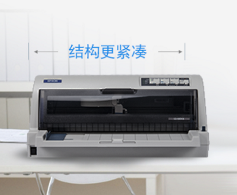 Epson LQ-675KT 税控发票打印机