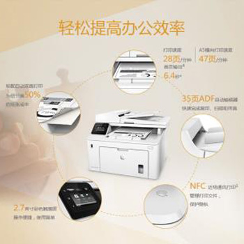 惠普（HP）MFP M227fdn 激光多功能一体机