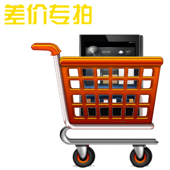 换购套餐三
