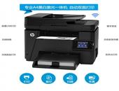 惠普（HP）LASERJETM226DW激光多功能一体机（打印、复印、扫描、传真）