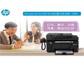 惠普（HP）M128fp黑白激光一体机 打印复印扫描传真