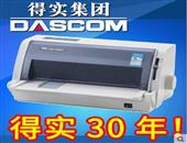 得实 DS-1900 高效智能型24针82列平推式票据打印机