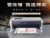 得实AR-580P打印机 前后进纸 高速针式打印机