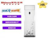 新科(Shinco)KFRd-72LW/CQ+3立柜式大3匹冷暖定速家用空调