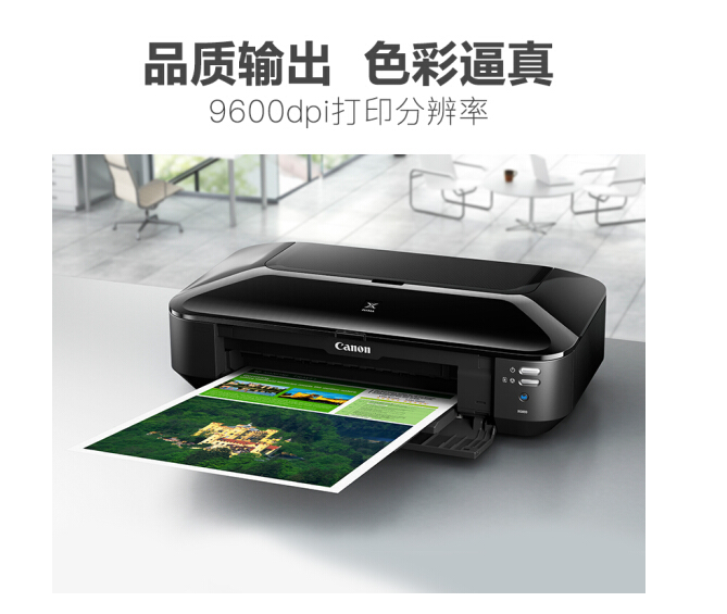 佳能iX6880打印机A3+幅面彩色喷墨 无线WiFi 网络打印 照片 图纸