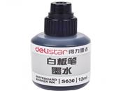 得力思达S630白板笔墨水(蓝)(20瓶)