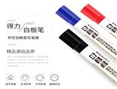得力思达6817优逸白板笔(红)(120支)