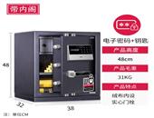 得力3653A电子密码保管箱(银灰)