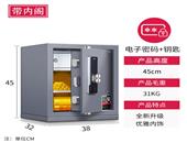 得力3643A电子密码保管箱(浅灰)