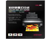 得力3545喷墨打印纸-A4-128g/㎡(白)(100张/袋)