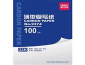 得力9374薄型复写纸(蓝)(12.7*18.5cm)-32K(100张/盒)（5盒）