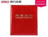 得力7570铭誉系列荣誉证书(红)-16K(75本)