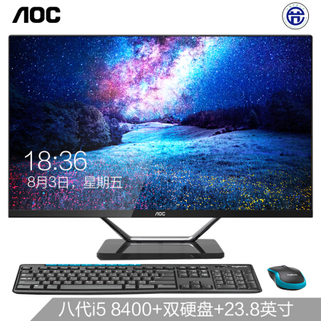 AOC AIO721 23.8英寸超薄IPS屏一体机台式电脑（八代i5-8400 8G 120GSSD+1T双硬盘 双频WiFi 蓝牙 无线键鼠）