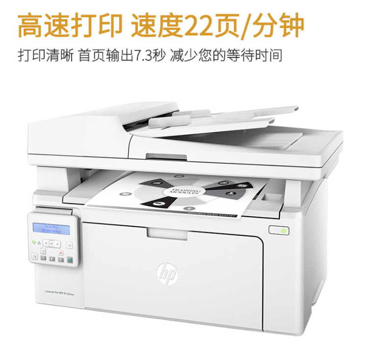 惠普（HP） 多功能一体机 M132snw打印 复印 扫描
