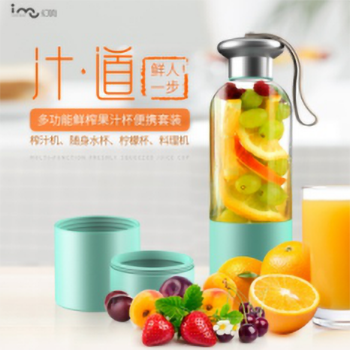 幻响新品冰沙    果汁杯