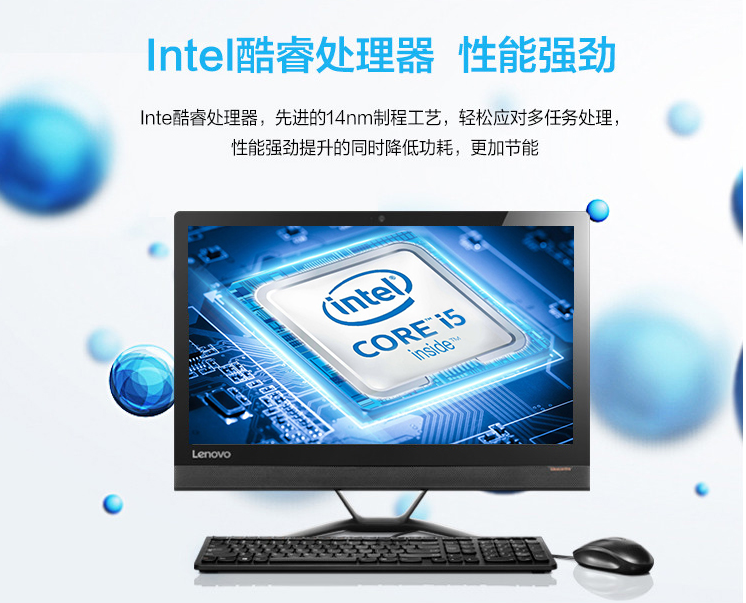 联想ideacentreAIO300-23ISUI36006U4G1T2G独显