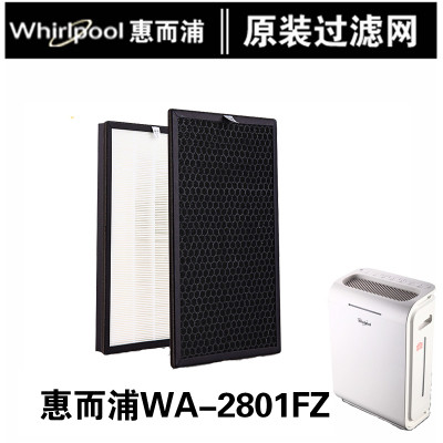 美国（Whirlpool）惠而浦WA-2801FZ空气净化器原装滤网除甲醛PM2.5高效五重净化惠而浦空气净化器