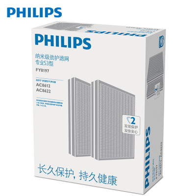 飞利浦（PHILIPS）纳米级劲护滤网 FY8197/00 专业S3型 适用于飞利浦空气净化器AC8612/AC8622无惧雾霾