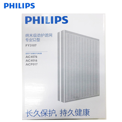 飞利浦（PHILIPS）纳米级劲护滤网 FY3107/00 专业S2型适用飞利浦空气净化器AC4076 AC4016