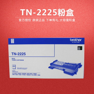 兄弟（brother）TN-2225粉盒mfc-7360 HL2240D 2250 DC...
