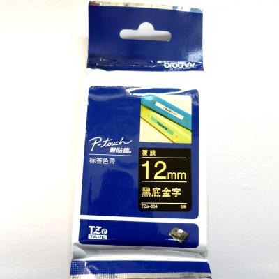 兄弟（brother） TZe-334 兄弟TZ-334 12mm黑底金字 覆膜 标签色带(适用所有兄弟PT系列）