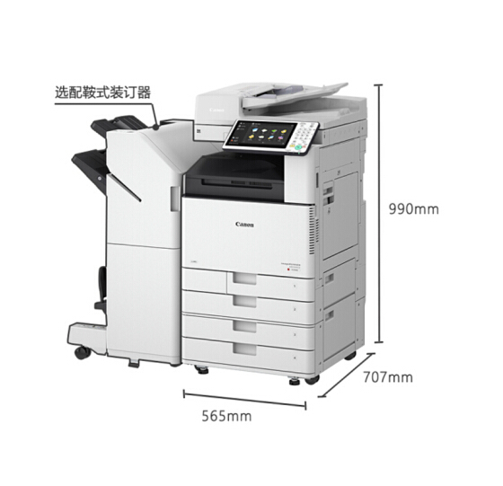佳能（Canon）智简iR-ADV C3520 彩色多功能数码复合机 复印打印扫描一体机 Wi-Fi
