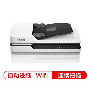 爱普生（EPSON) DS-1660W A4 ADF+平板 25ppm高速彩色文档扫描仪 Wifi无线扫描 自动进纸