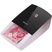 得力2129验钞仪 点钞机(白) 
