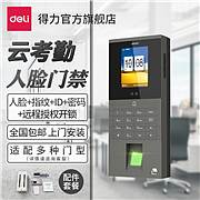 得力3768C-ID云人脸指纹门禁考勤机（单位：台）银灰 