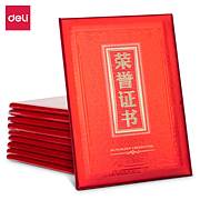 得力24810纸面荣誉证书 红-8K（单位：本）祥云