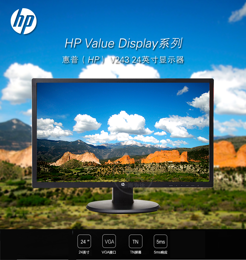 惠普（HP）v243 24英寸宽屏LED背光广视角液晶电脑显示器 V243