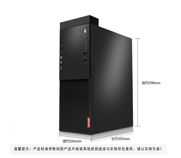 联想启天M415 I5 7500/8G/1T/2G独显/DVDRW/21.5显示器