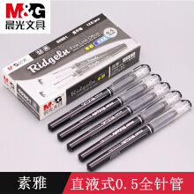 晨光  速干直液式走珠笔陶瓷球珠水性签字笔0.5mm大容量全针管型笔芯速画笔 12支装 ARP50901A