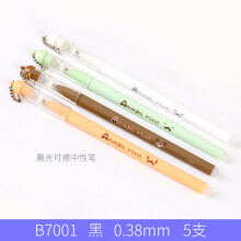 晨光 （M G）可擦全针管中性笔0.5mm5支黑色 可擦中性笔摩易擦水性笔学生签字笔 B7001/0.38黑/5支