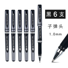 晨光 （M G）1.0mm商务中性笔加粗黑色签字笔粗头碳素水笔芯顺滑练字大容量大笔画硬笔书法专用签名笔 1.0mm黑色笔 6支 AGP13604