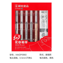 晨光速干中性笔优品优你相伴5+3学生中性笔替芯水笔芯0.5黑色组合套装 HAGP0959 速干拔插款子弹头