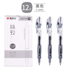晨光(M G)裸色0.5mm全针管直液式中性笔签字笔小清新学生考试水笔ARP41802 混色12支（其他颜色备注）