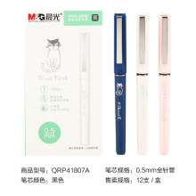 晨光  文具Cat的假日时光直液式笔全针管中性笔学生办公签字笔水笔盒装12支黑色 0.5 QRP41 盒装12支