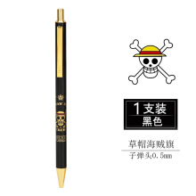 晨光 （M＆G）海贼王/航海王系列按动中性笔金属笔杆子弹头学生专用笔0.5办公签字笔 草帽团组合（1支装）